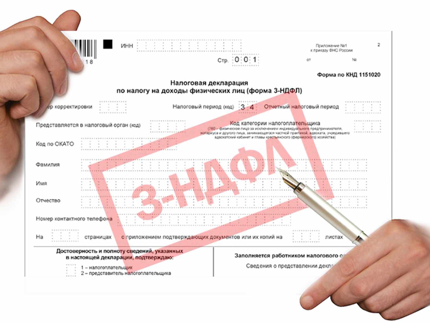 Как сделать декларацию на имущество Как сделать декларацию на имущество