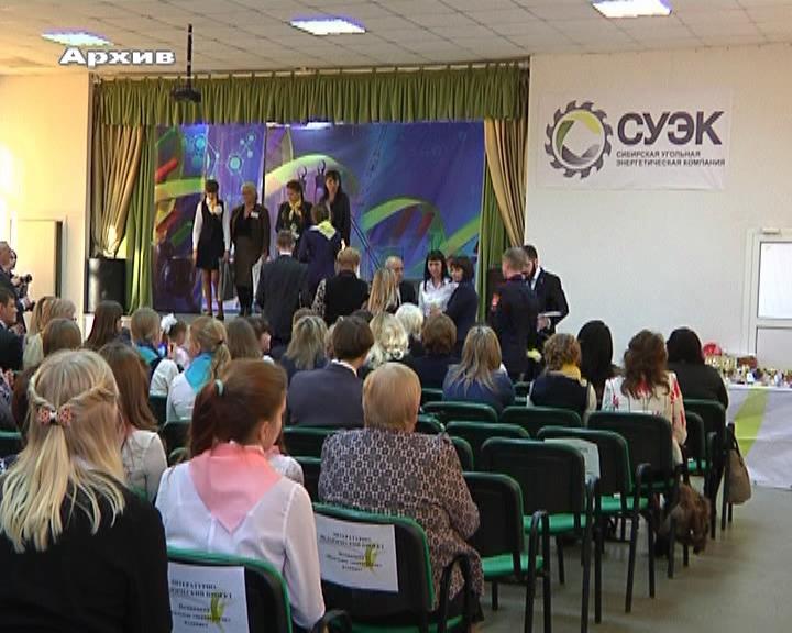 Суэк-кузбасс для конкурсов Суэк-кузбасс для конкурсов