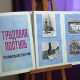 Выставка «75 лет на благо Кузбасса»