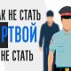 Мошенники вновь активизировались!