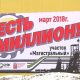 Первый миллион тонн угля бригады Василия Ватокина