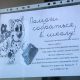 Социальные учреждения включились в акцию «Помоги собраться в школу»