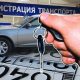 Новшества в регистрации автомобиля