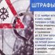 Новые законы ноября
