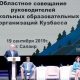 В Кузбассе построят 27 новых детсадов