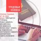 2020 год вступает в силу