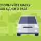 Масочный режим без ажиотажа