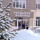 Пожелаем больнице здоровья