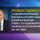 Вышел указ о выплатах ветеранам ВОВ