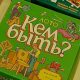 Детский сад: начало профориентации