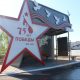 Остановочный павильон – в память о Победе