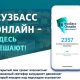 Ленинск-Кузнецкий присоединяется к цифровой платформе «Кузбасс Онлайн»
