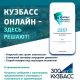 «Кузбасс Онлайн»: здесь решаются вопросы