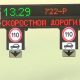 Дорога, сближающая города