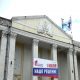 В учреждениях культуры ведутся ремонтные работы